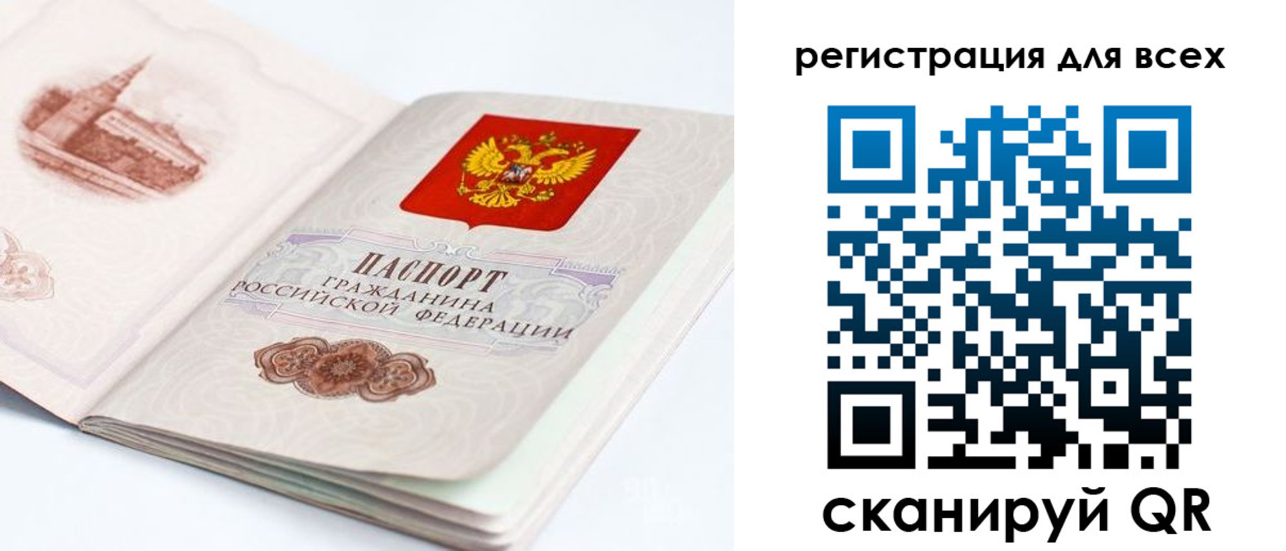 где прописаться в Люберцах