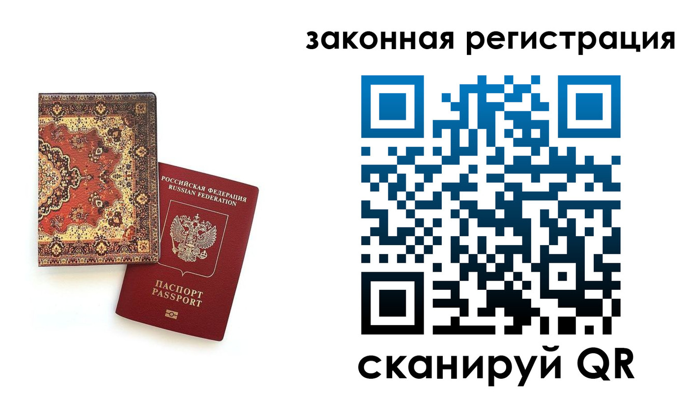 прописка для кредита в Люберцах