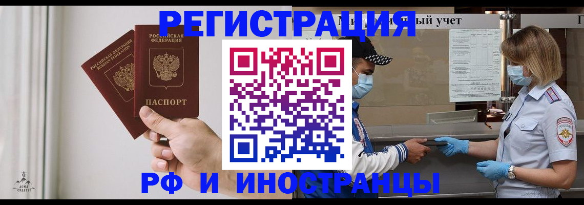 временная регистрация поиск в Люберцах