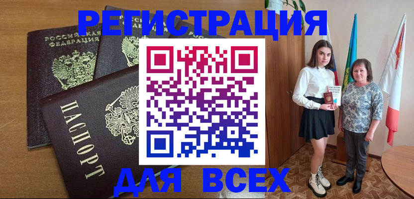 прописка от собственника в Люберцах