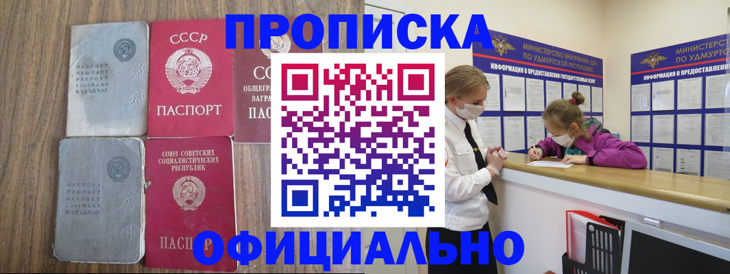прописка ребенка в Люберцах